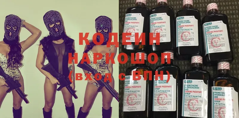 blacksprut маркетплейс  купить наркотики сайты  Череповец  Кодеин напиток Lean (лин) 