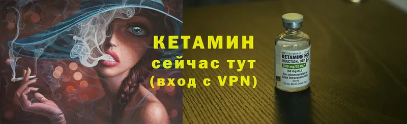 Кетамин ketamine  mega tor  Череповец 