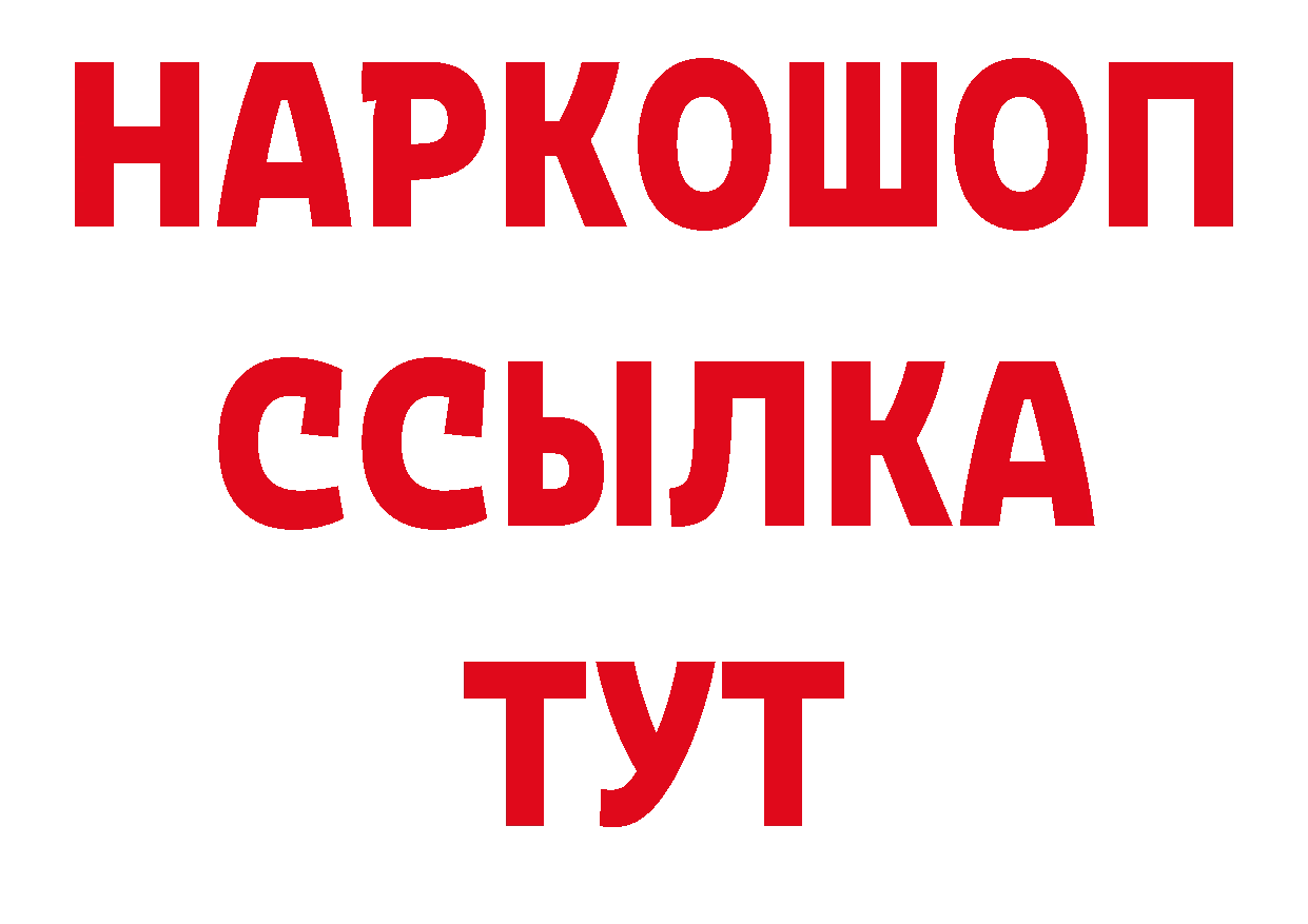 Где купить закладки? площадка официальный сайт Череповец